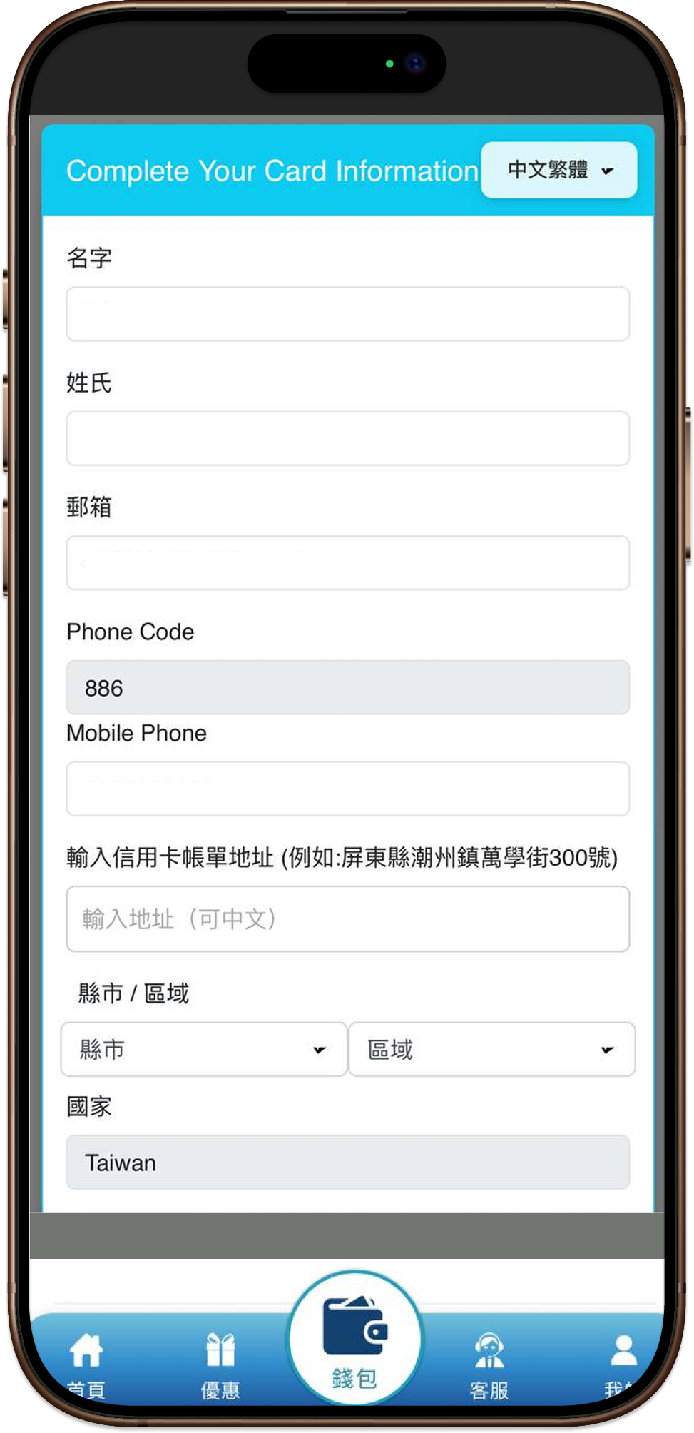 信用卡儲值3