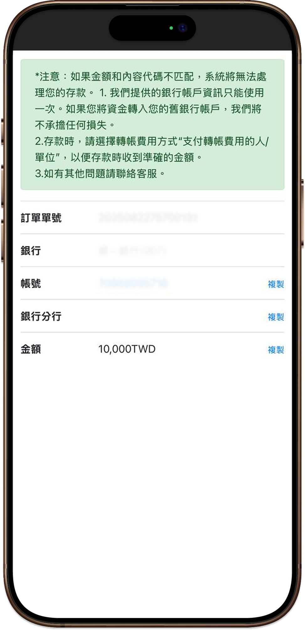 轉帳資訊