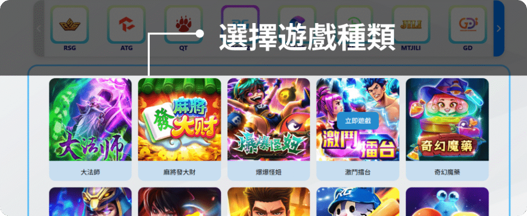 開始遊玩