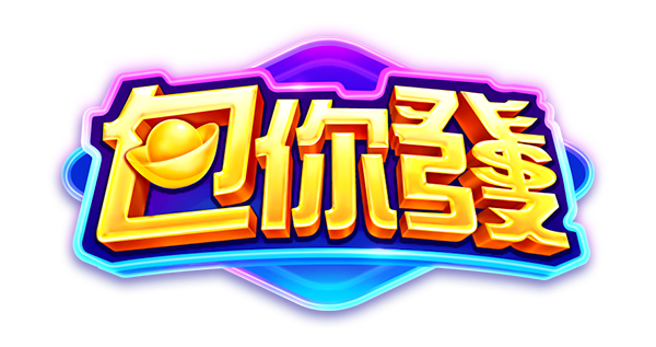 台灣娛樂城